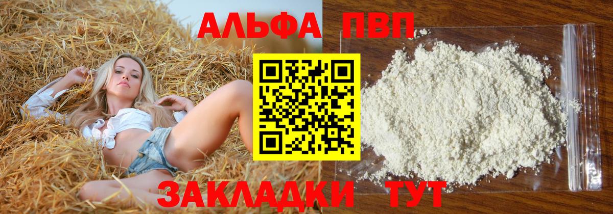 А ПВП мука Артём