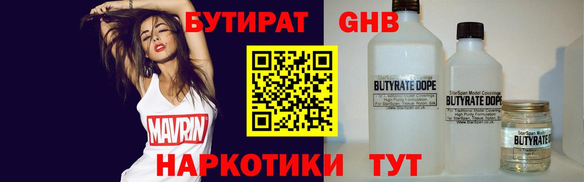 Артём  Бутират Butirat  Вход с VPN 
