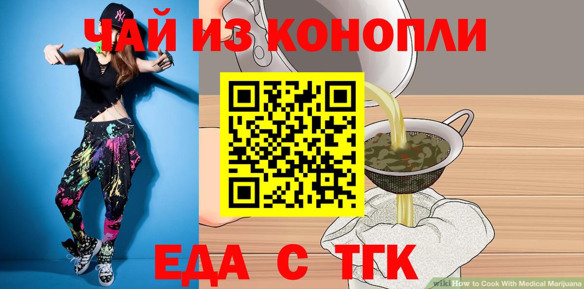 Печенье с ТГК марихуана  Вход с VPN  Артём 