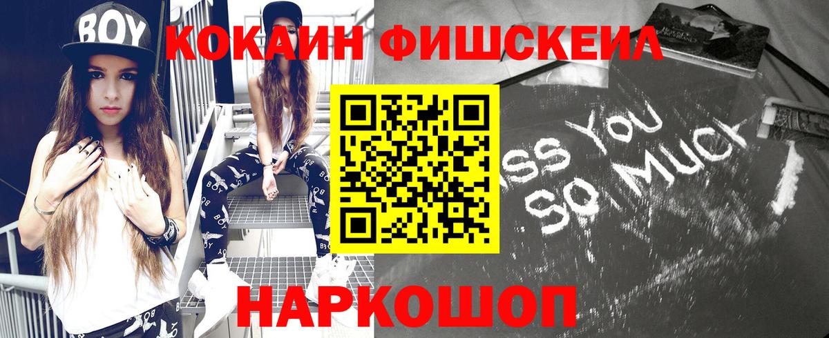 Cocaine  Вход с VPN  Артём  наркошоп  Cocaine 99% 