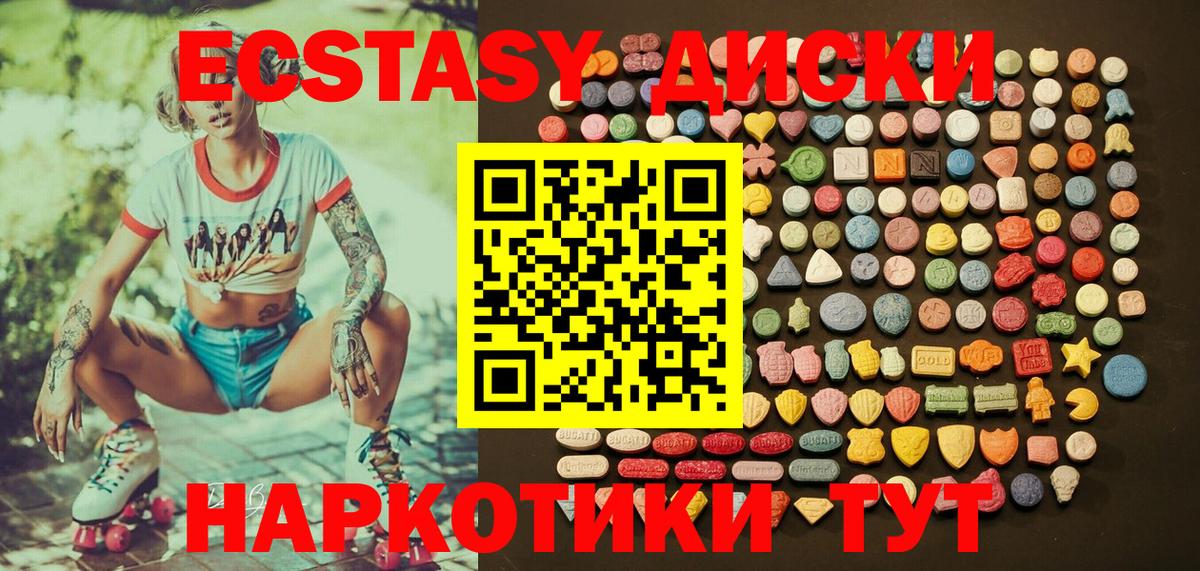 Экстази  ЭКСТАЗИ 280 MDMA  Вход с VPN  Артём 