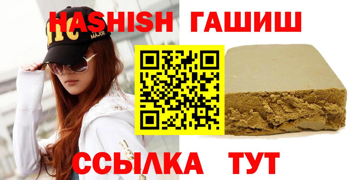 Артём  Гашиш гашик  ГАШ  Гашиш VHQ  Вход с VPN 