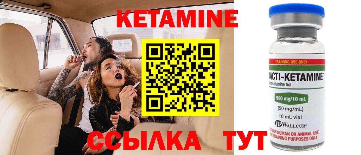 КЕТАМИН VHQ Артём