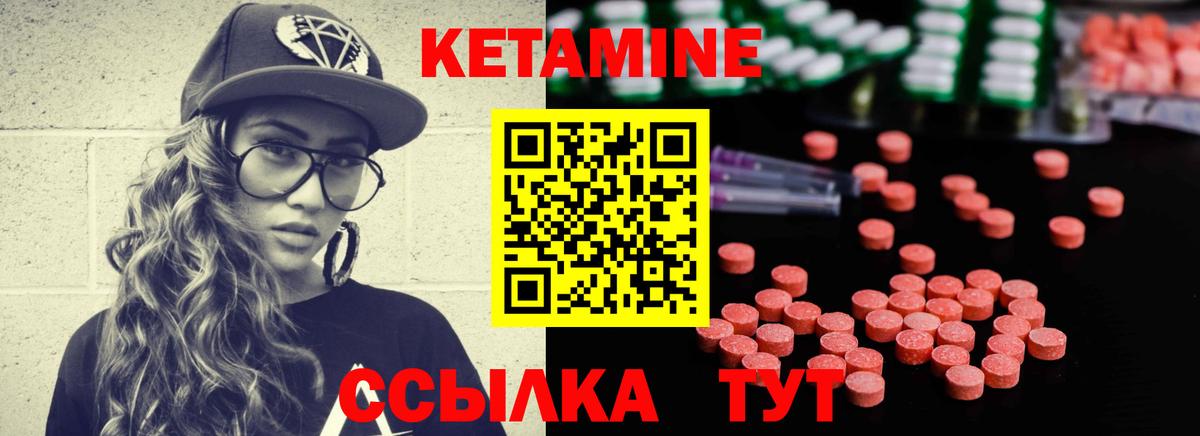 КЕТАМИН VHQ  Вход с VPN  Кетамин ketamine  гидра ССЫЛКА  Артём 