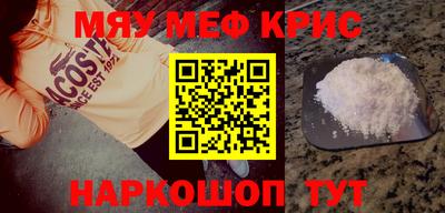 мескалин Шелехов