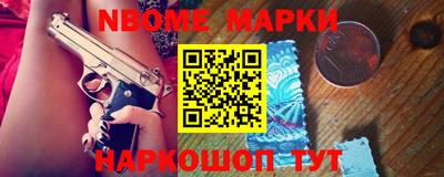 мескалин Шелехов