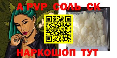трава Шахты
