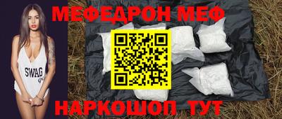 мескалин Шелехов