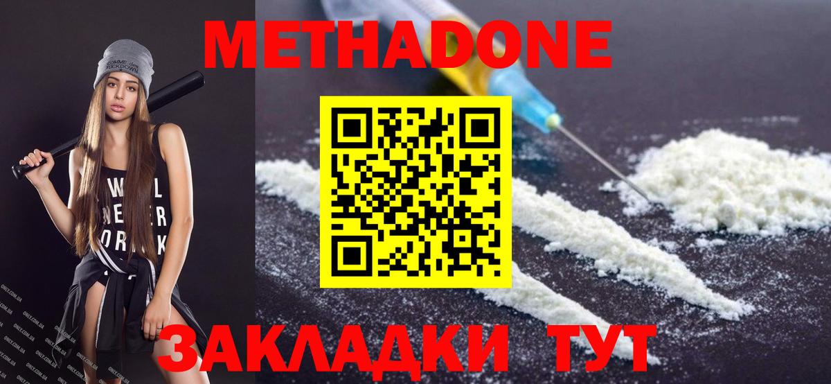 Метадон мёд  МЕТАДОН кристалл  Артём  Вход с VPN 