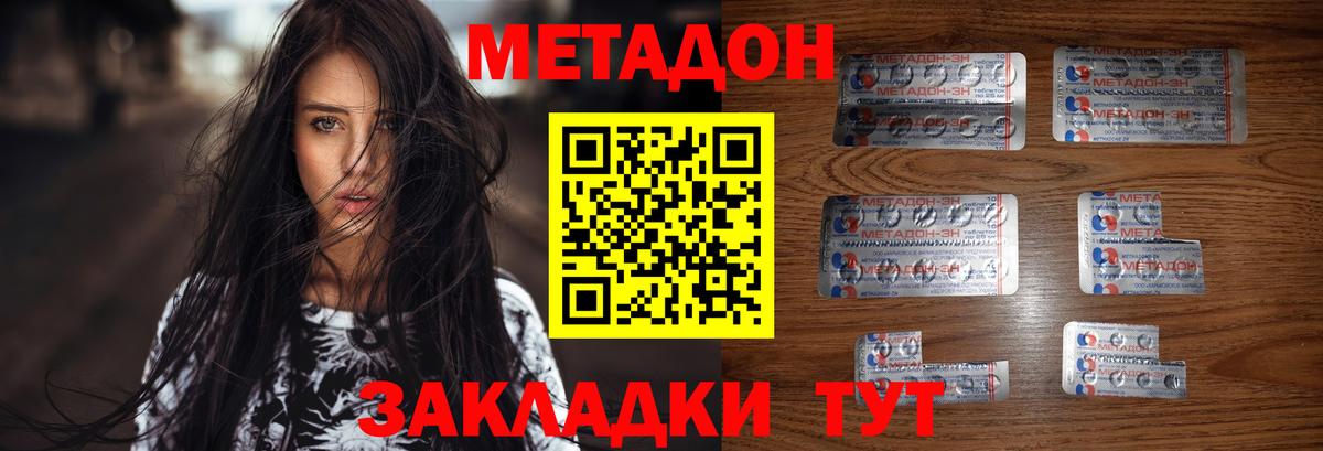 МЕТАДОН VHQ Артём