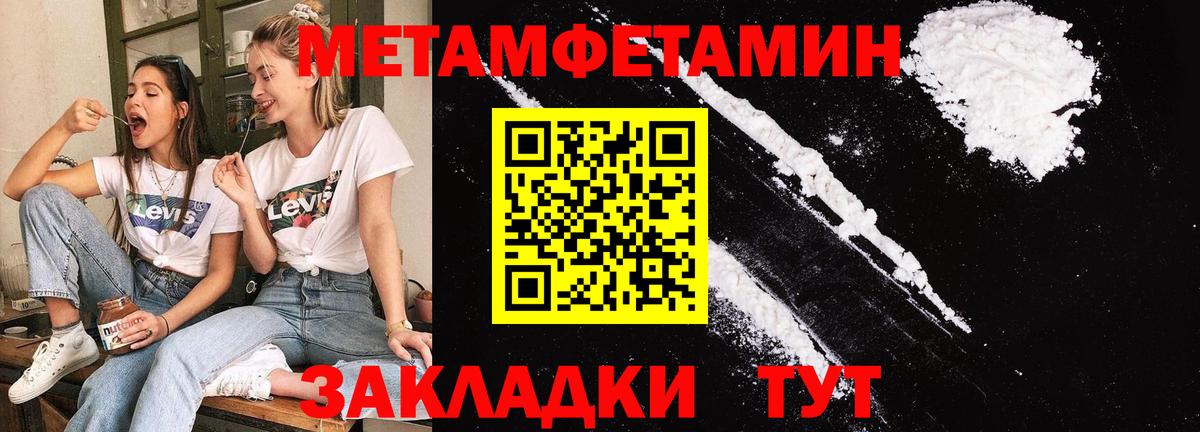 Артём  Метамфетамин винт  Вход с VPN 