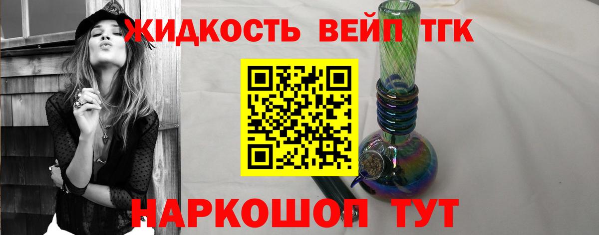 Дистиллят ТГК жижа Артём