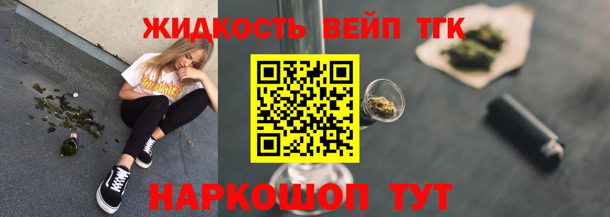 Артём  Дистиллят ТГК вейп с тгк  ТГК THC oil  Вход с VPN 